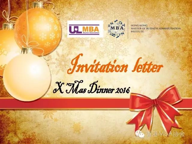 Hong Kong MBA X'Mas Dinner 2016